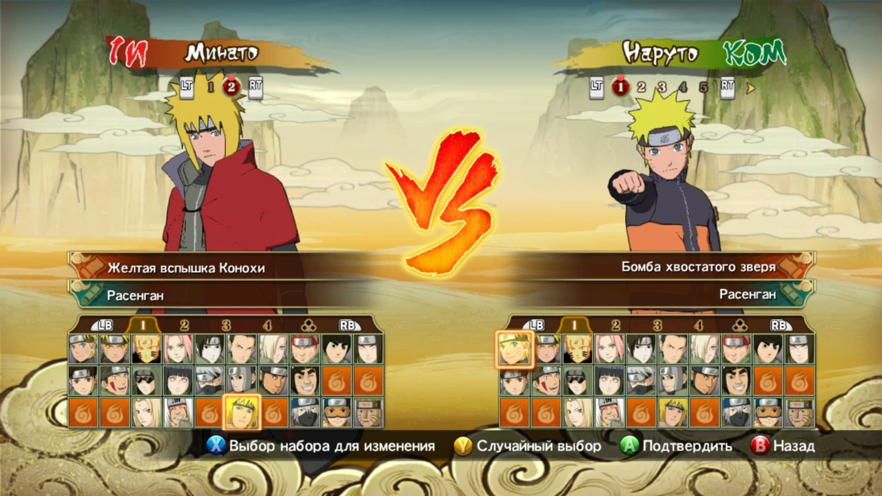 Naruto Shippuden: Ultimate Ninja Storm Revolution "4й Хокаге Минато Альтернативный костюм"