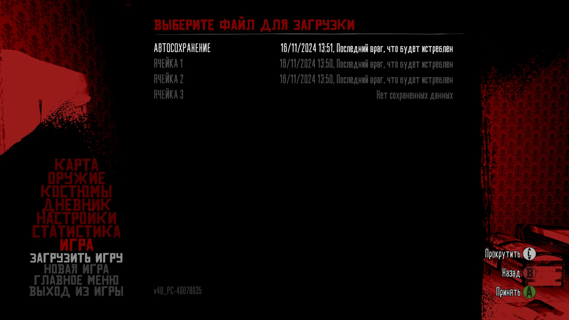 Red Dead Redemption "Сохранение 100% + Undead Nightmare" [PC]