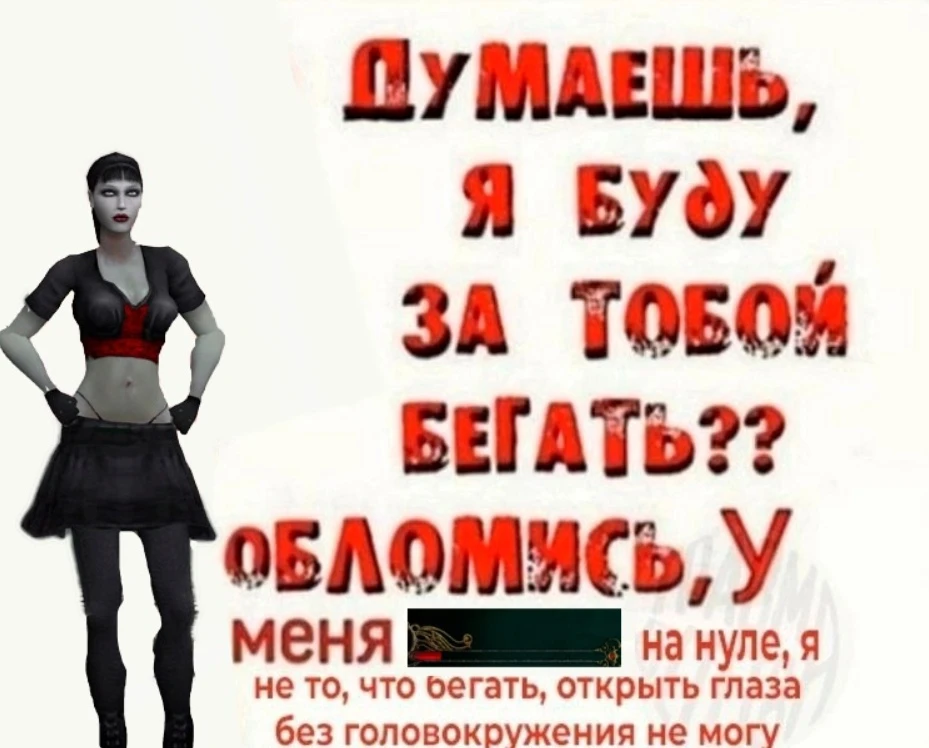 Суровая жизнь вампира