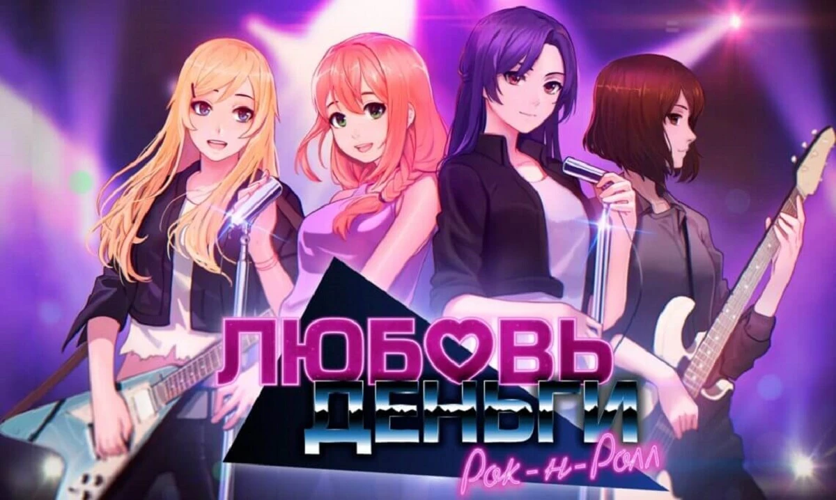 Как получить все концовки в Любовь, Деньги, Рок'н'Ролл