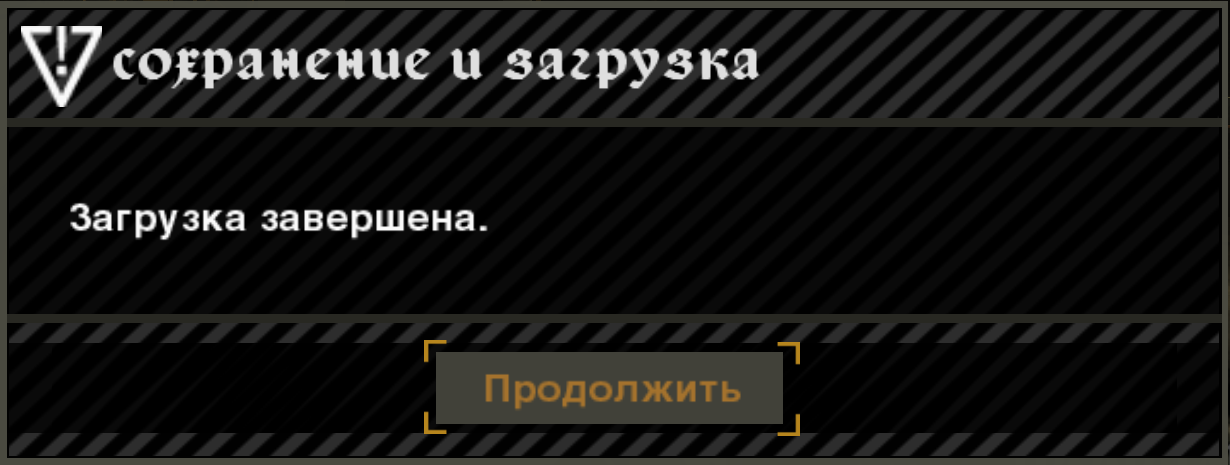 У сохранения слетели данные после использования NFS-VltEd