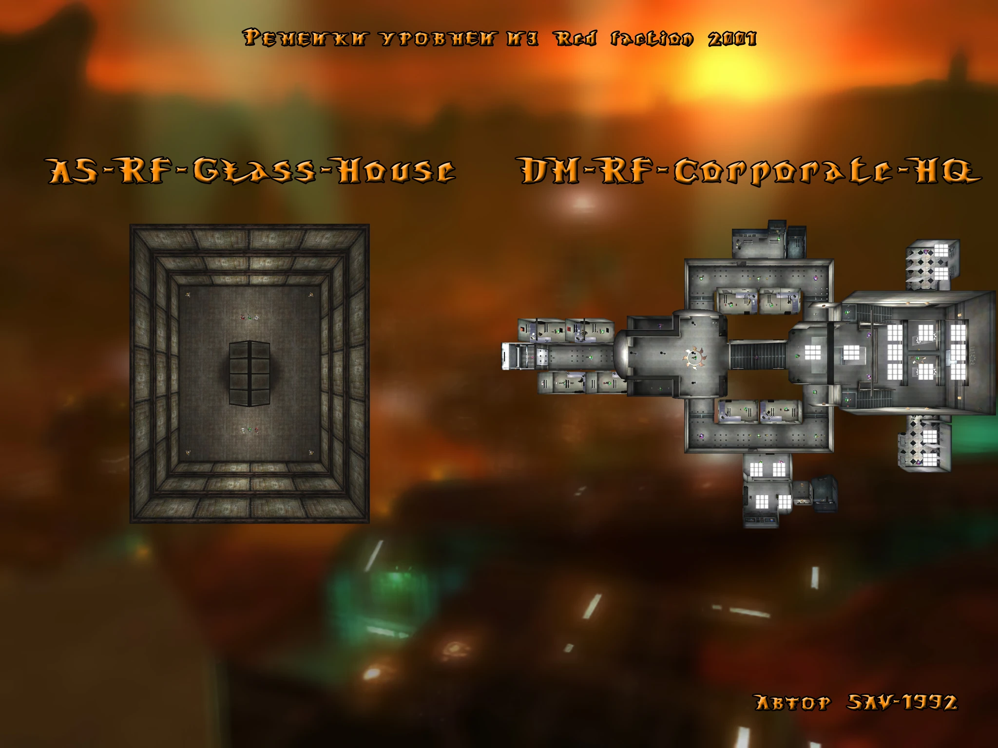Unreal Tournament 2004 "AS-RF-Glass-House и DM-RF-Corporate-HQ Ремейки уровней из Red faction 2001"