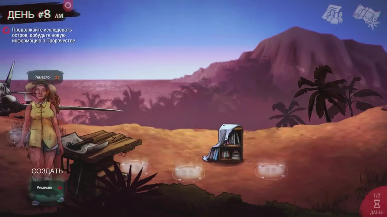 Dead In Bermuda прохождение - Отдых на Бермудах - Часть 2