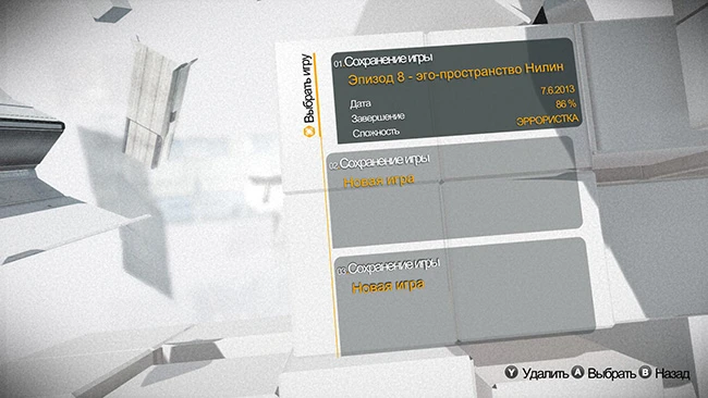 Remember Me: Сохранение/SaveGame (После прохождения игры)