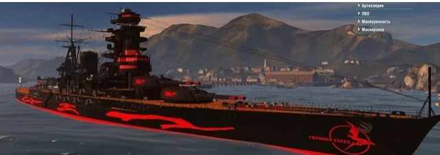 World of Warships "Skin Nagato"