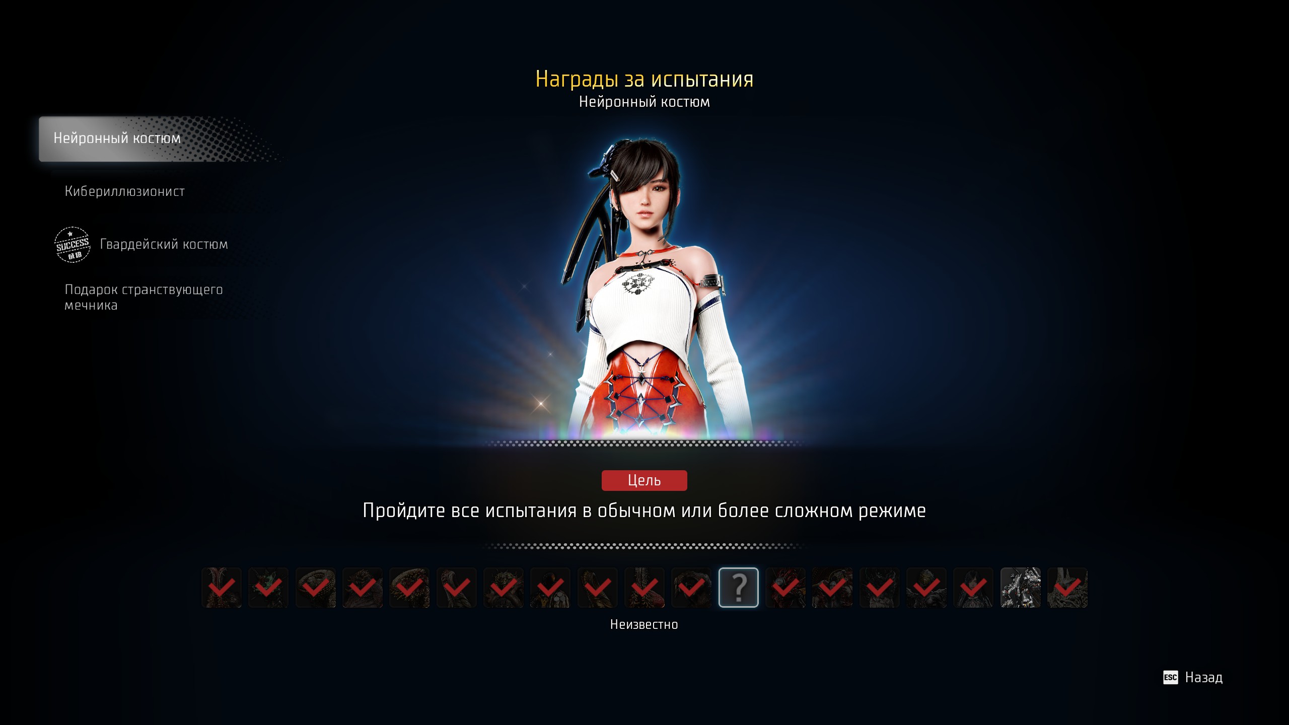 Что за босс под знаком вопроса, и где его найти