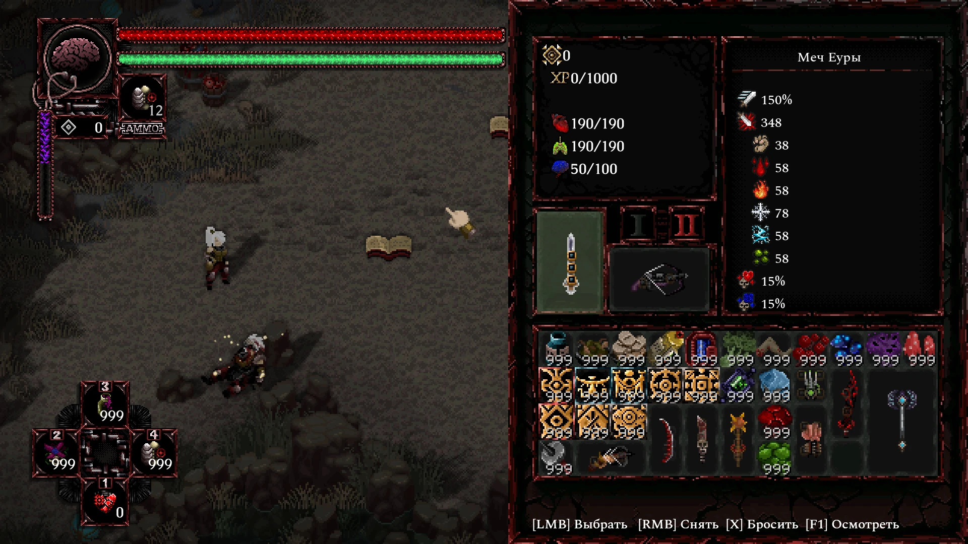 Morbid: The Seven Acolytes: Сохранение/SaveGame (999 всех предметов в начале игры)