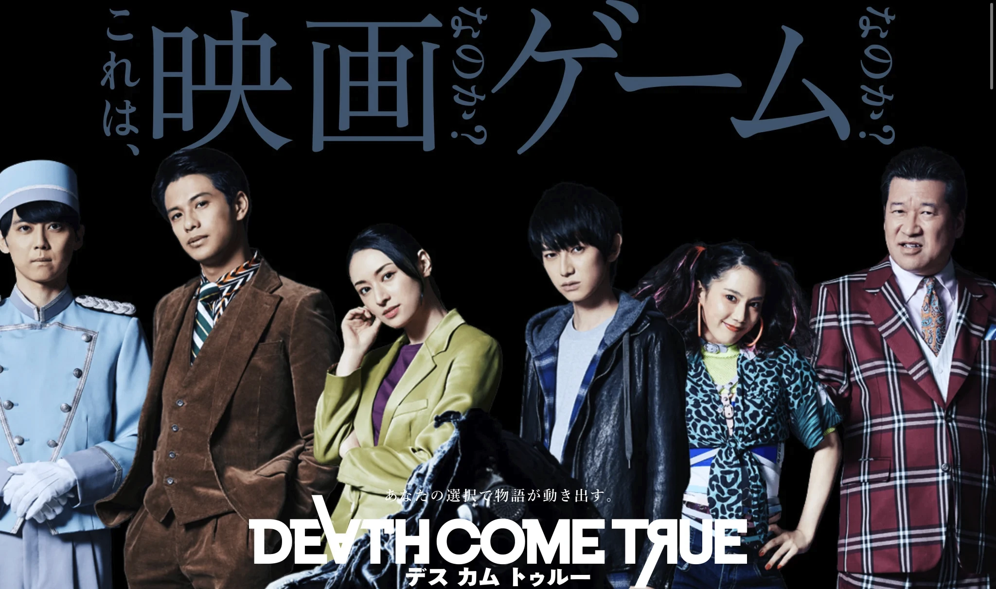 Death Come True выйдет на ПК в середине июля