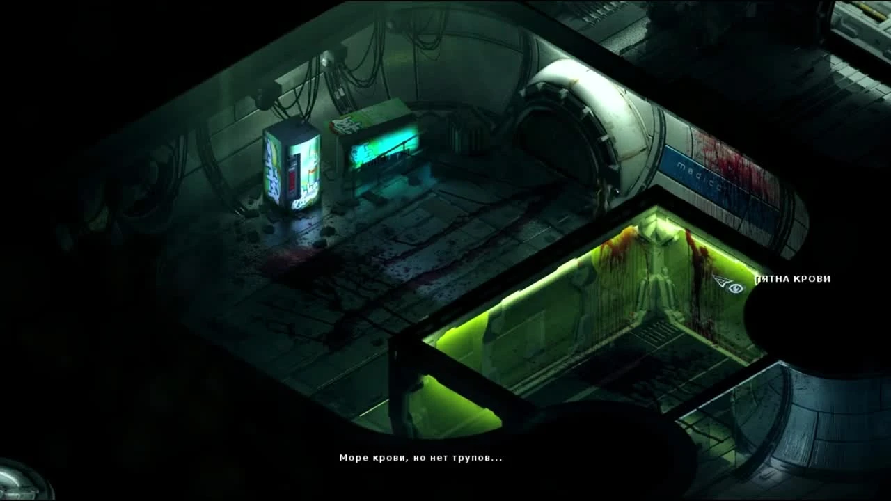 Еще одна откровенно хреновая идея [STASIS #6]