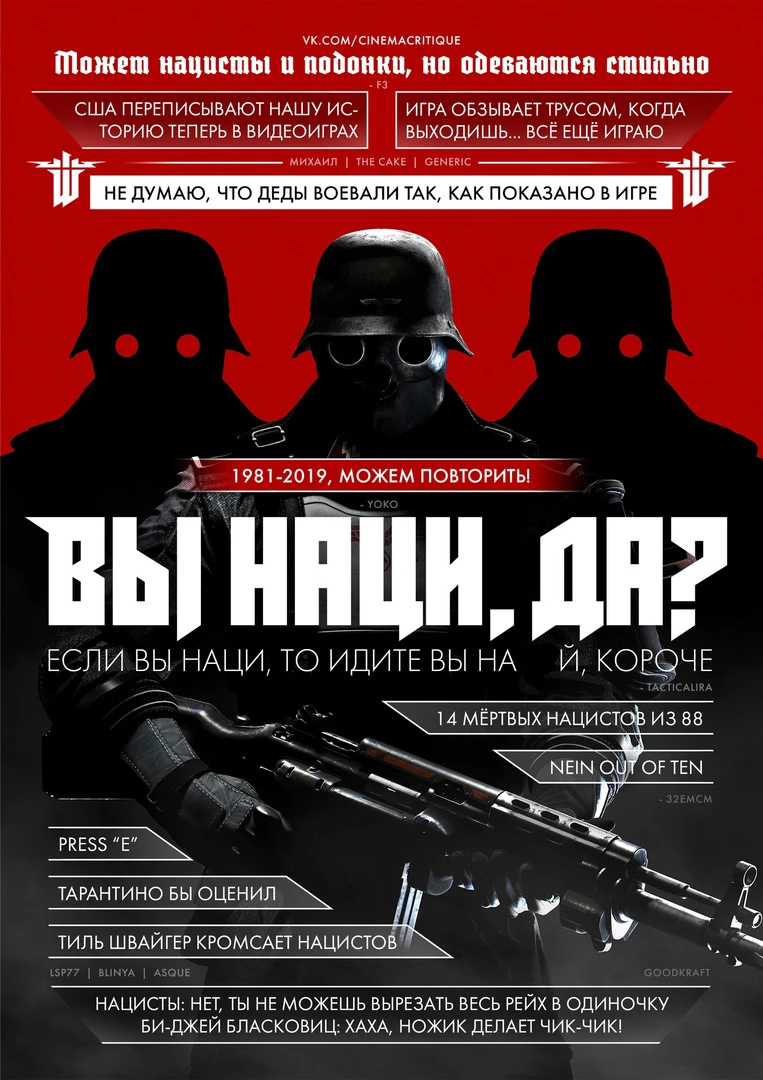 Вы наци, да?