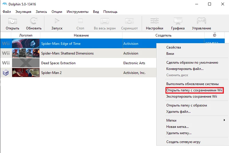 Spider-Man: Edge of Time: Сохранение/SaveGame (99% пройдено, собраны все золотые пауки, все испытания) [Dolphin]