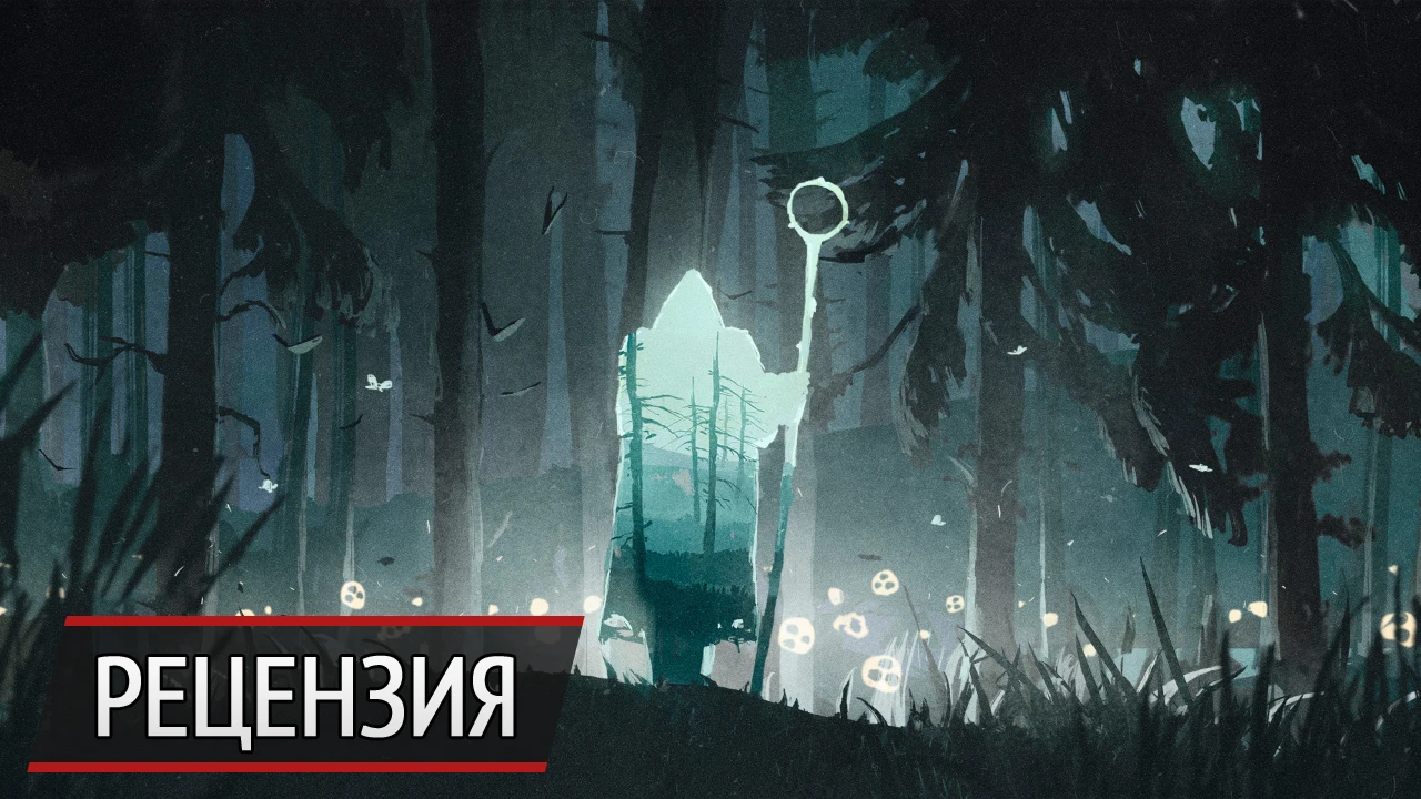 Обучалка: рецензия на The Mooseman