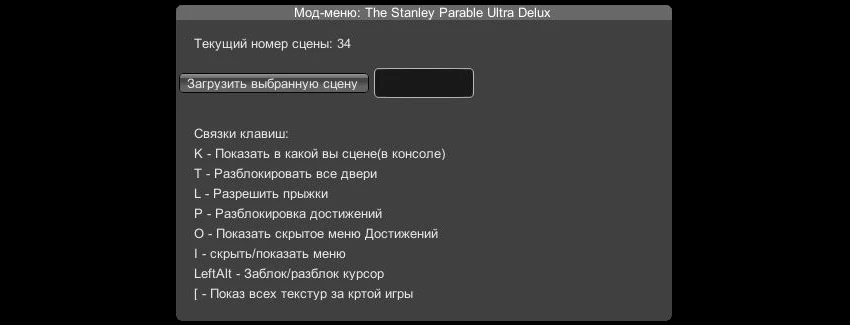 The Stanley Parable: Ultra Deluxe "Чит-мод" {Markthomas007}