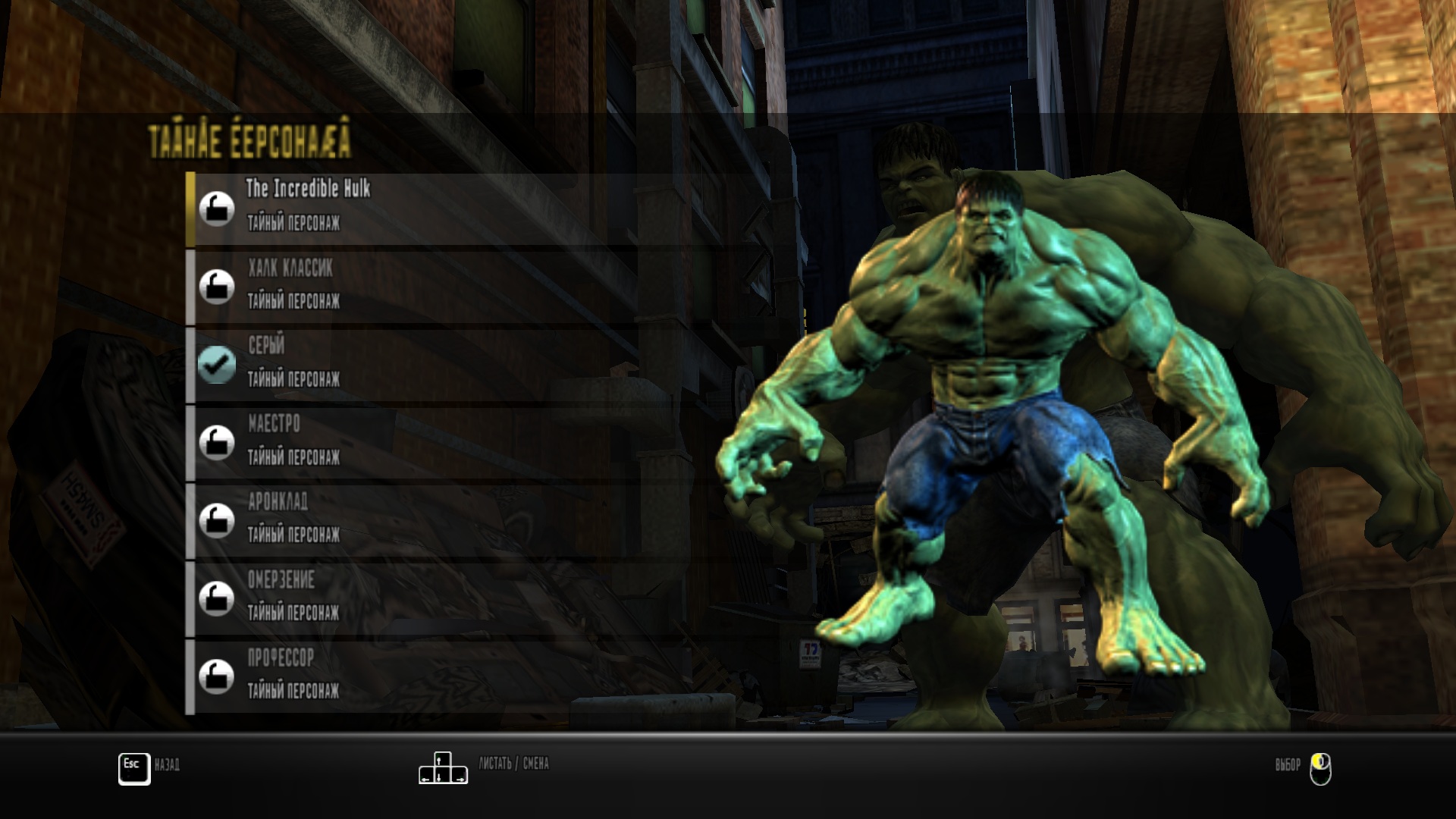 The Incredible Hulk "Сохранение (все пройдено, все апгрейды, все канистры)" [V 1.0]