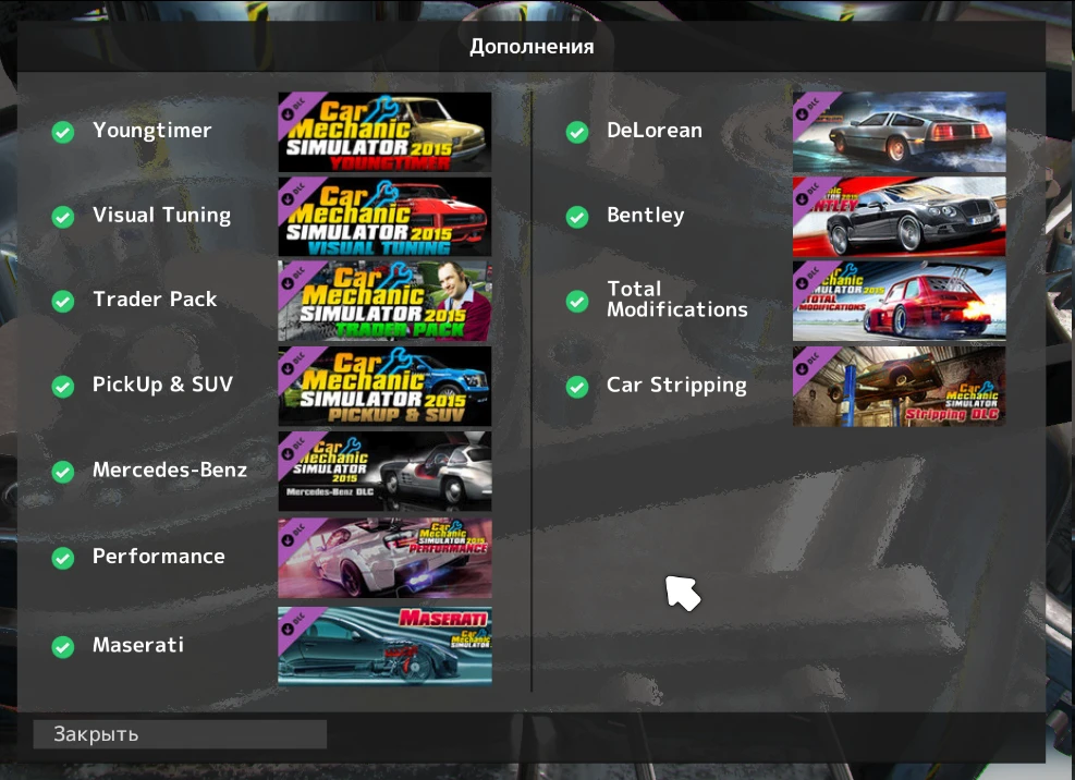 Car Mechanic Simulator 2015 "Разблокировщик Дополнений - DLC Unlocker" [1.1.6.0]