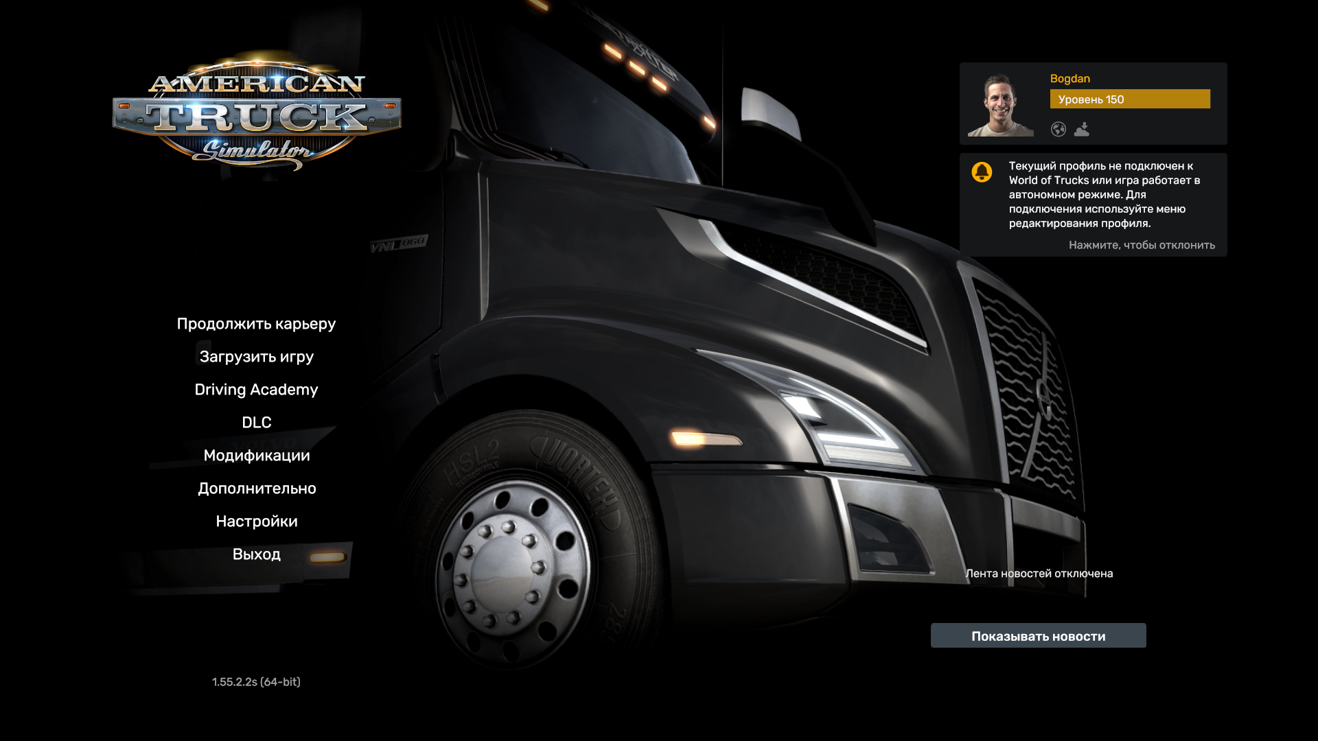 American Truck Simulator "Сохранение - Начало игры, много денег, 150 уровень, все DLC" [Build 19227279]