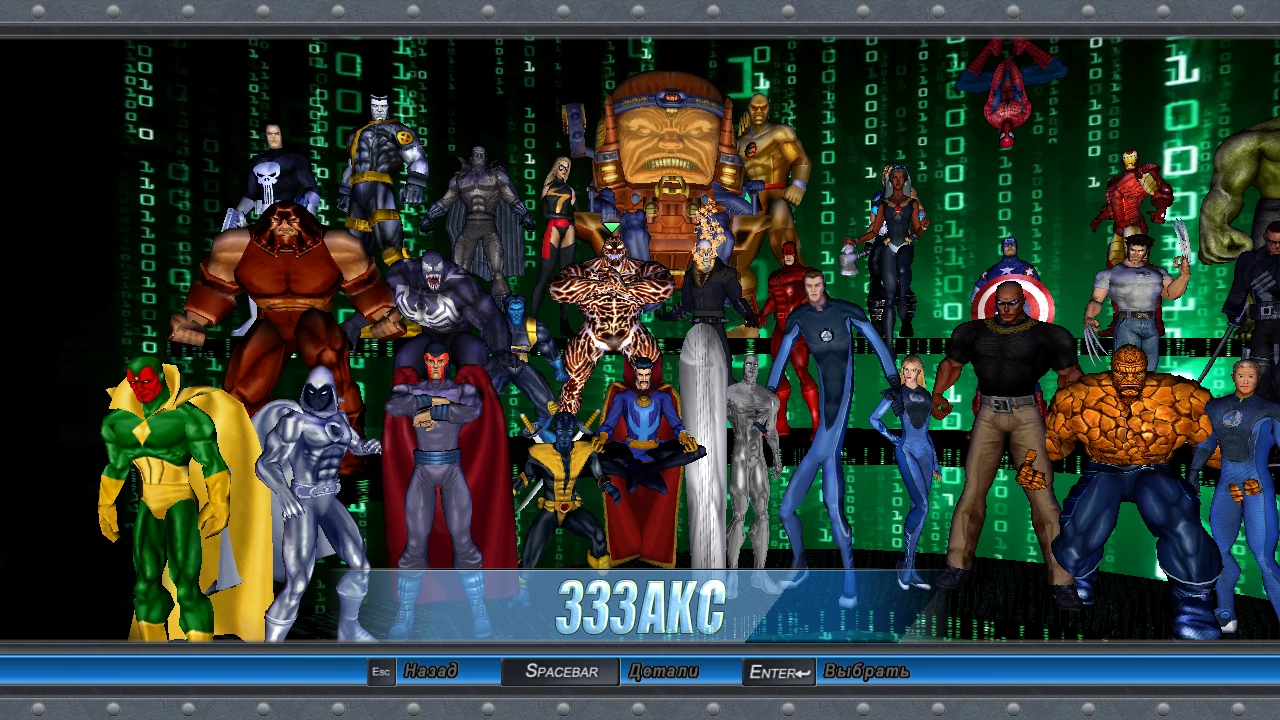 Marvel: Ultimate Alliance "Игровой персонаж Зззакс"