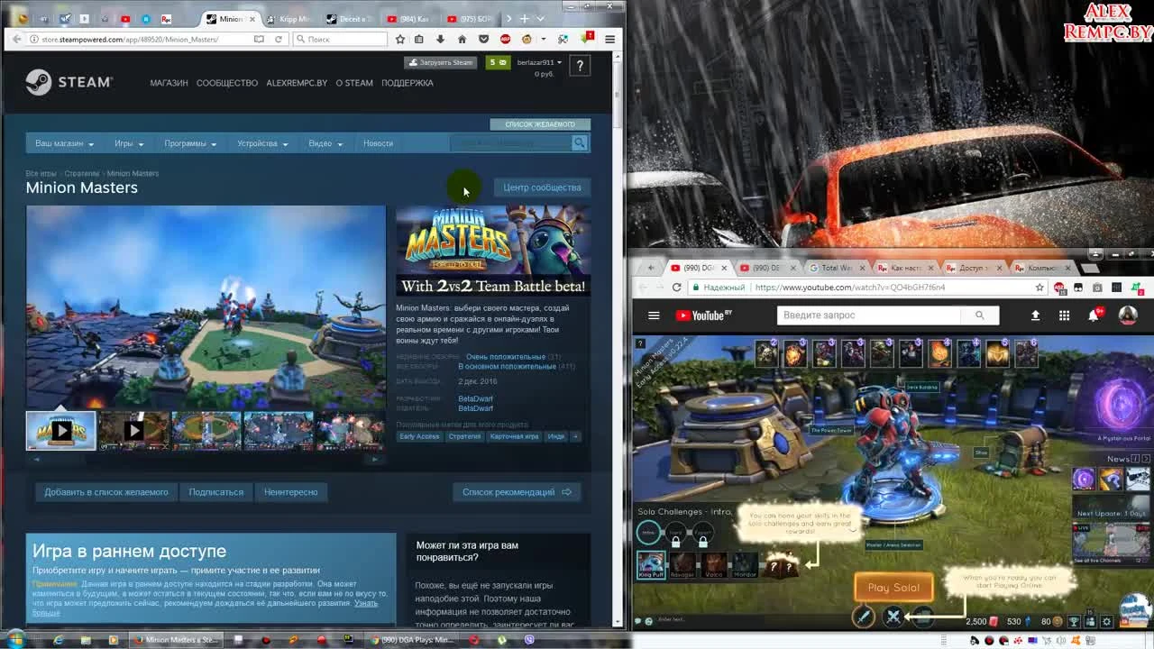 Халява #28 (16.10.17). Minion Masters и Deceit бесплатно!