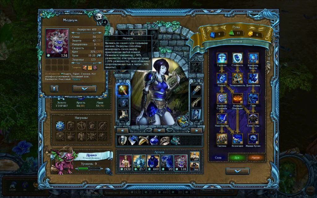 King's Bounty. Принцесса в доспехах "Книга Тьмы"