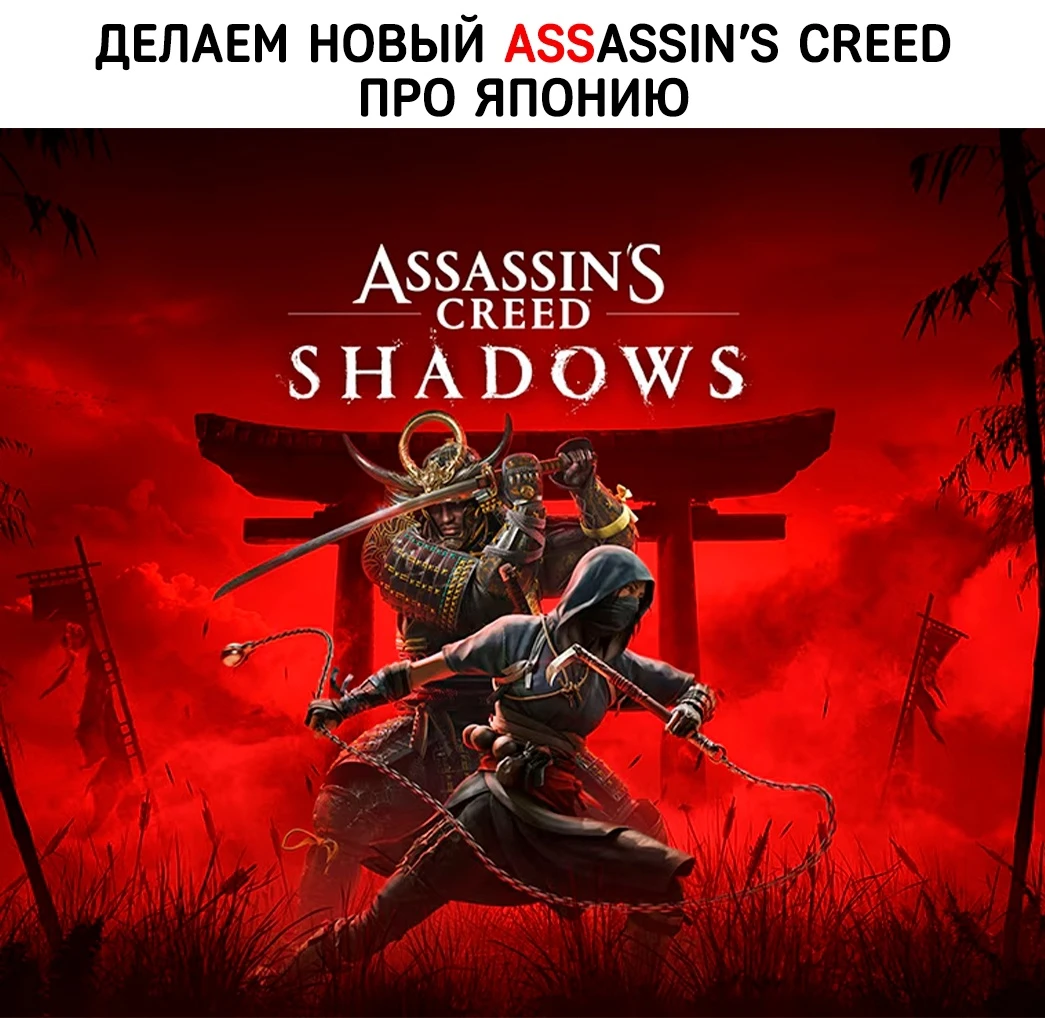 Гайд от Ubisoft: Как создать идеальную игру про Японию