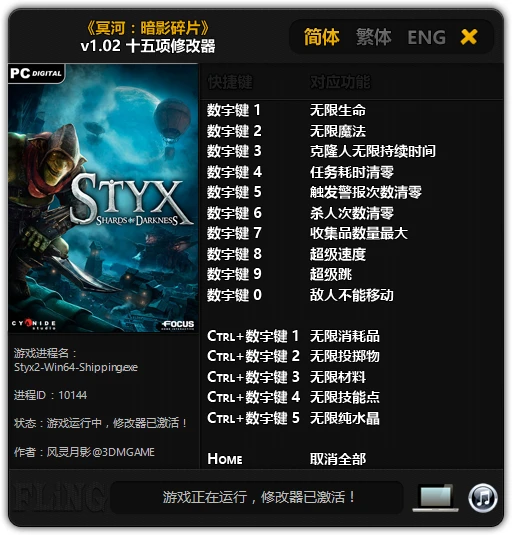 Styx: Shards of Darkness: Трейнер/Trainer (+15) [1.02] {FLiNG}