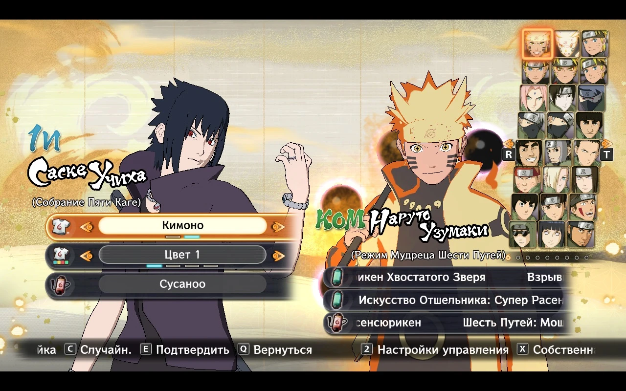 Naruto x Boruto: Ultimate Ninja Storm Connections "Саске (Собрание Пяти Каге) Путь Ниндзя"