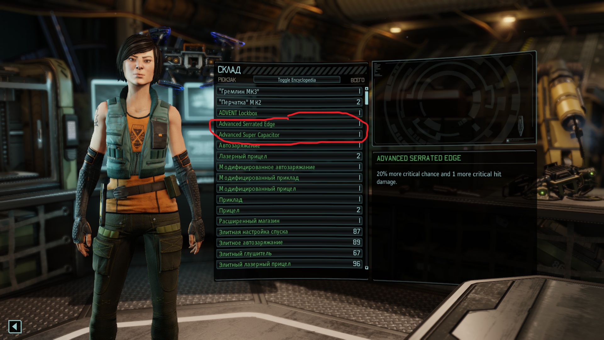 Long War 2 - для чего в инвентаре предметы и как их применять?