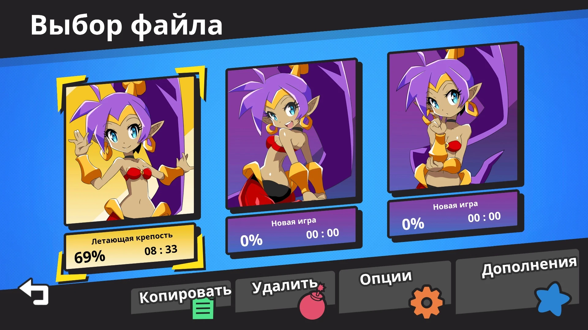 Shantae and the Seven Sirens: Сохранение/SaveGame (Игра пройдена на 69%, открыта новая игра+)