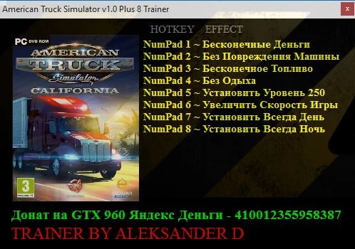 American Truck Simulator: Трейнер/Trainer (+8) [1.0] {Aleksander D}