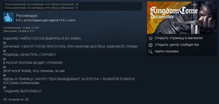 Возможности игры