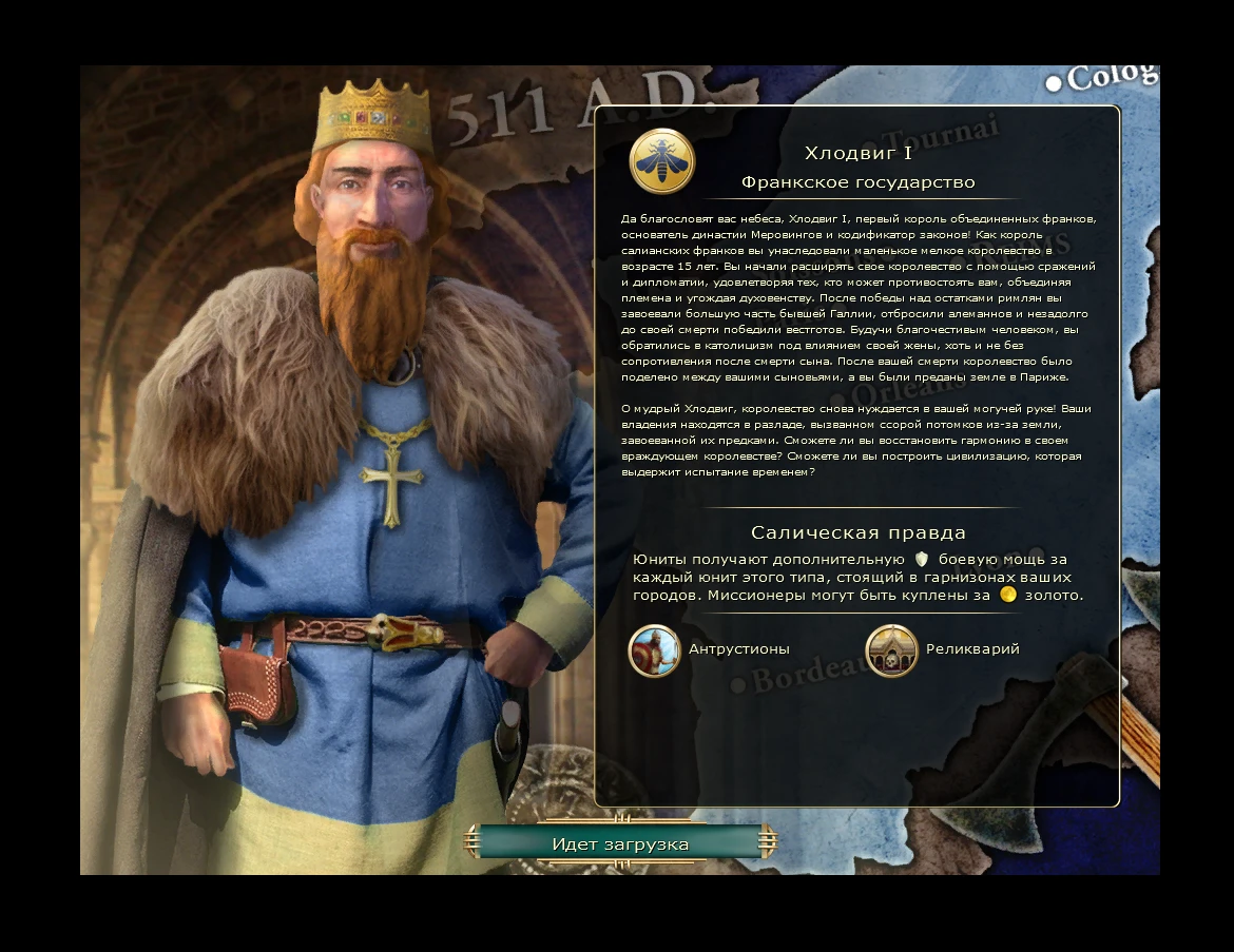 Sid Meier's Civilization 5 "Новая цивилизация - Франки во главе с Хлодвигом I на русском языке"