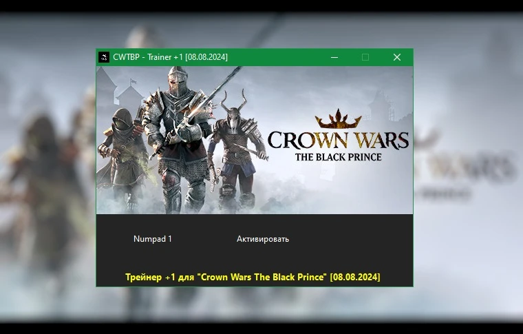 Crown Wars: The Black Prince "Трейнер +1" [1.0]