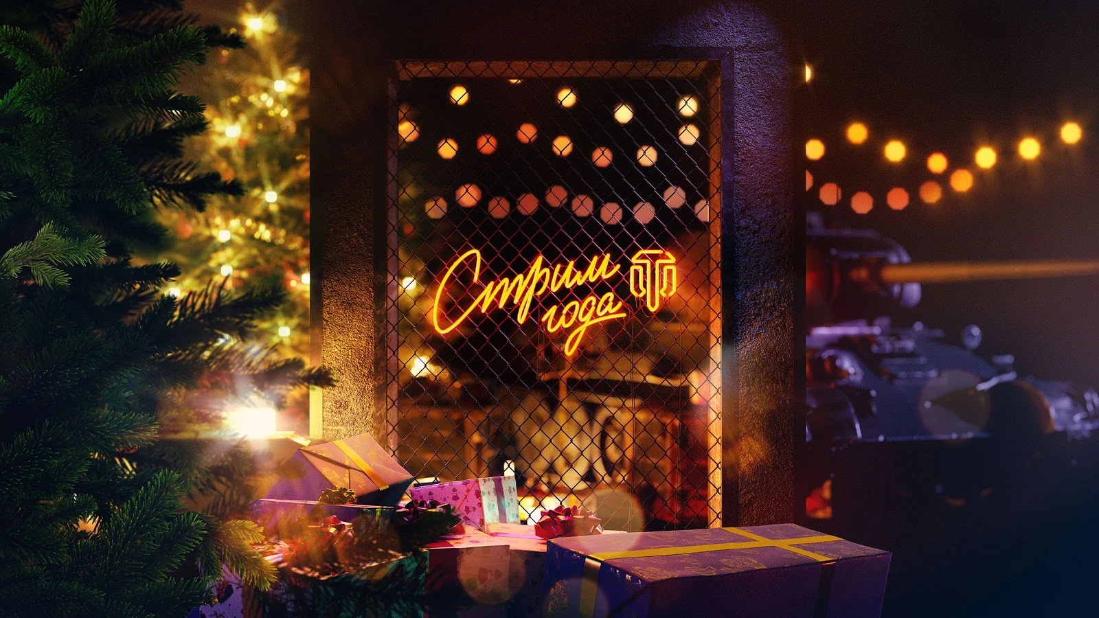 "Стрим года": не пропустите главное событие в World of Tanks!