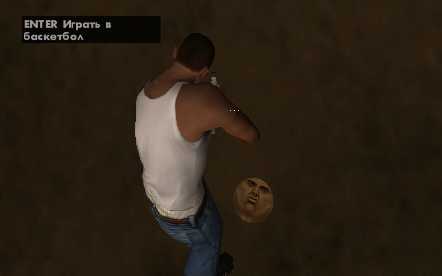 Grand Theft Auto: San Andreas "Шар Свиборга вместо баскетбольного мяча"