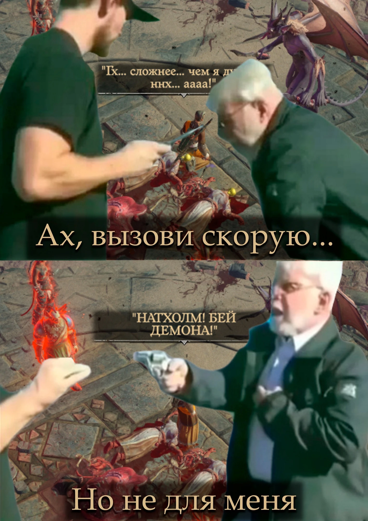 Ланн в последнем квесте