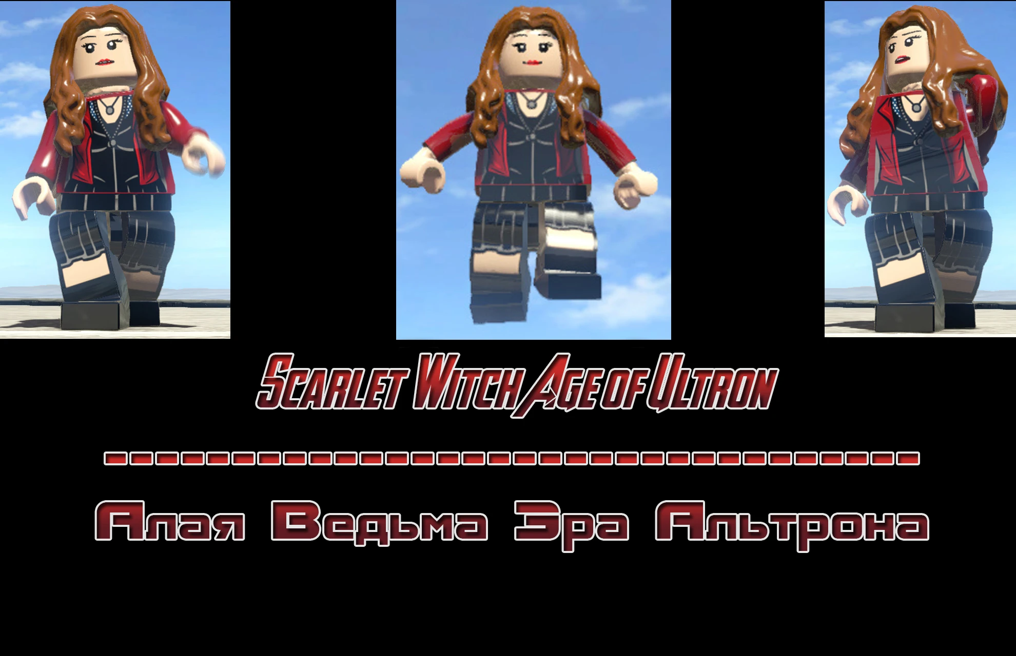 LEGO Marvel Super Heroes "Scarlet Witch from Age of Ultron"