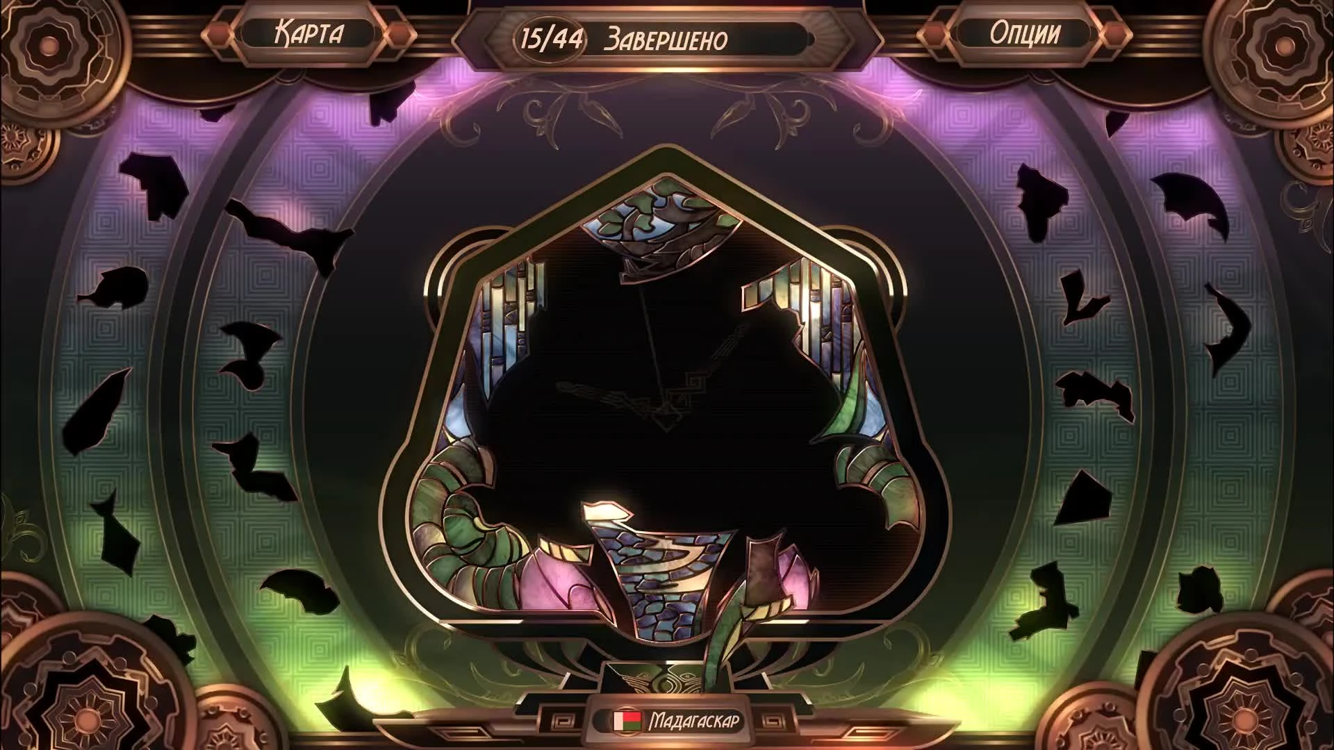 Думаем как сложить пазл на уровне Мадакаскар в игре Glass Masquerade