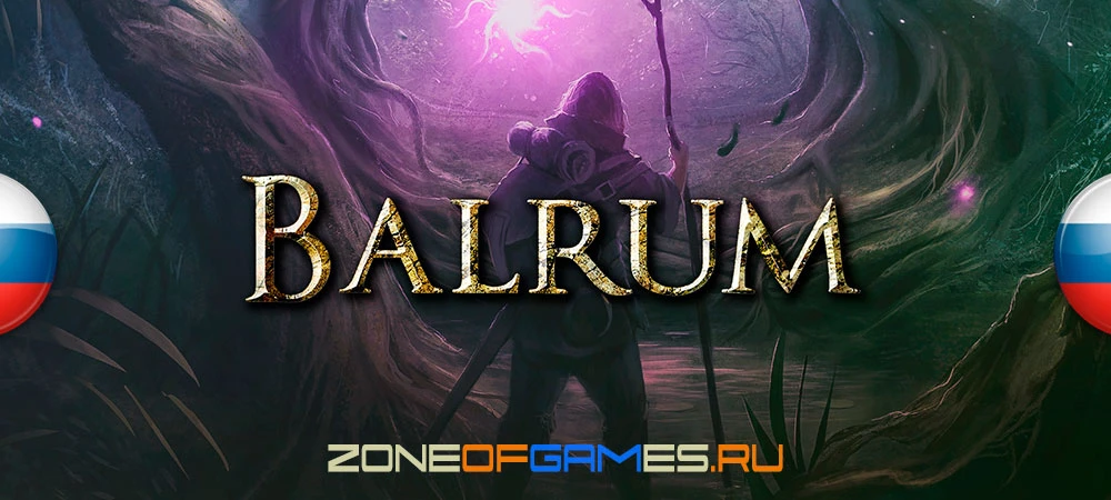 Обновление перевода Balrum от ZoG Forum Team