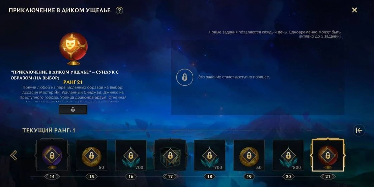 В League of Legends: Wild Rift началось событие с щедрыми наградами