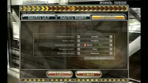 Второй сюжетный ролик Дальнобойщики 3