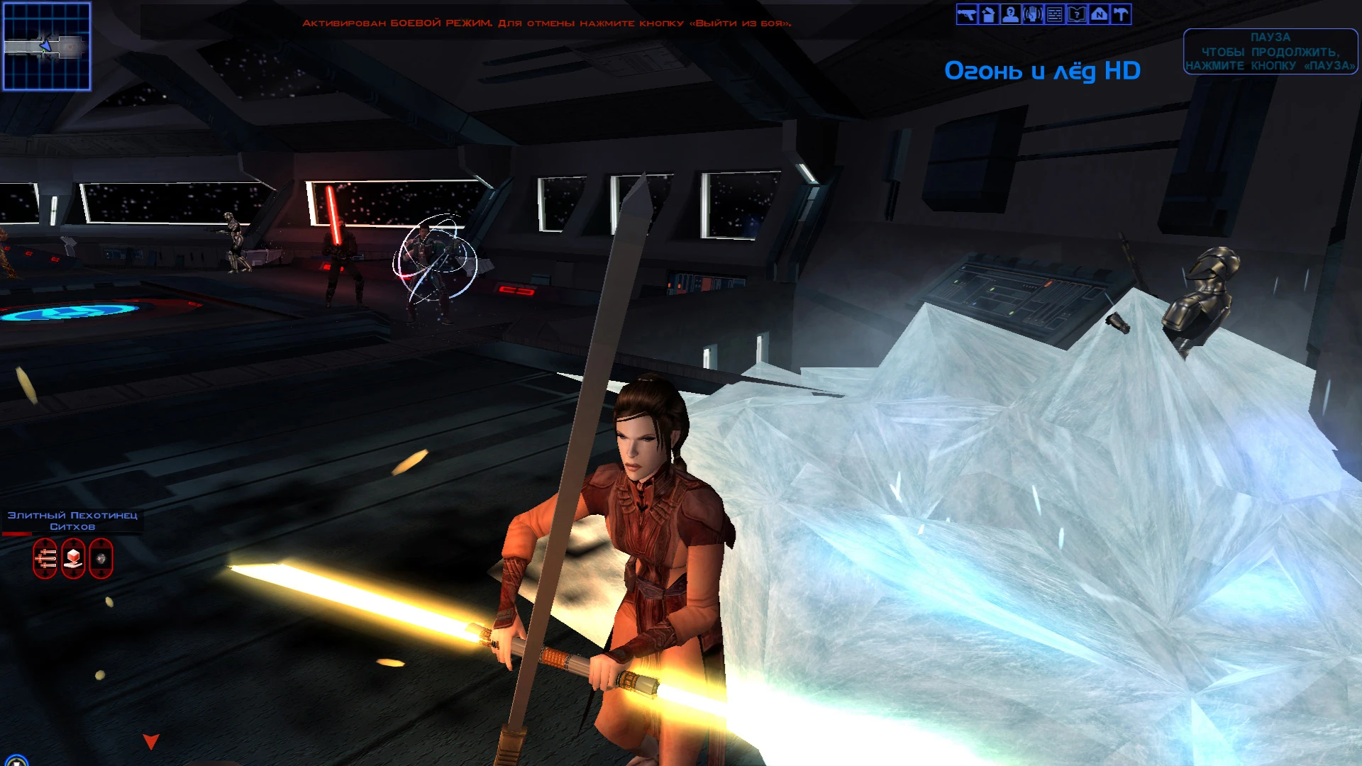 Star Wars: Knights of the Old Republic "Огонь и Лёд HD"