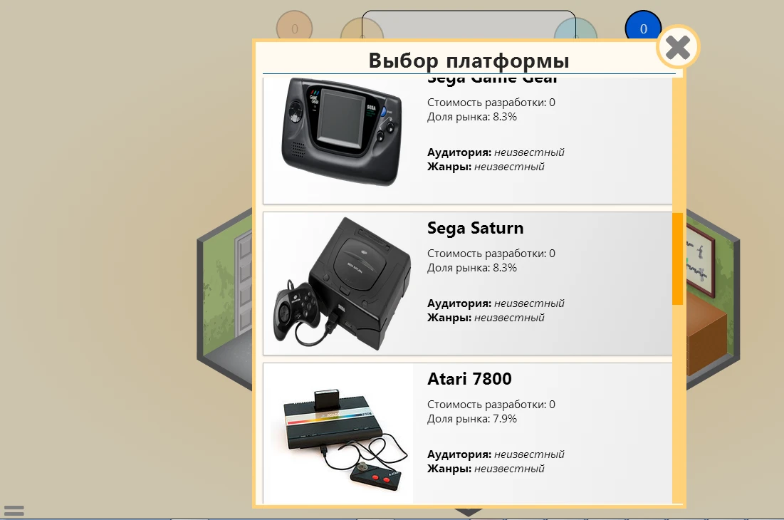 Game Dev Tycoon "PlatformsFromReality"