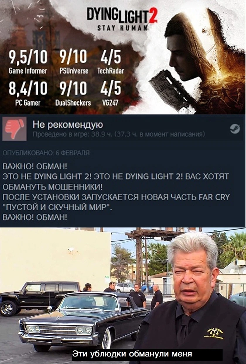 Я тоже попался на эту удочку!