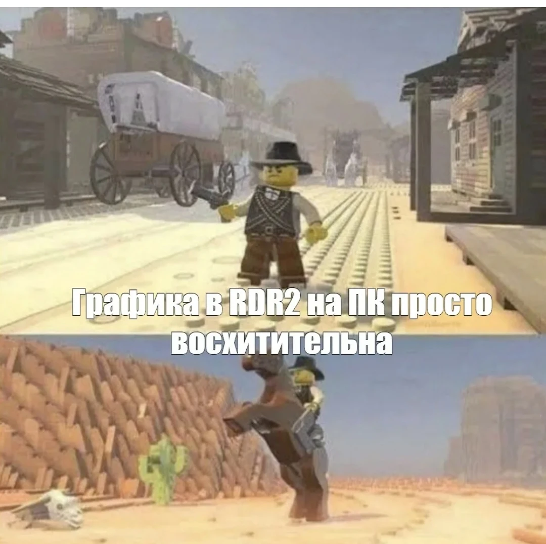 RDR2 на минималках