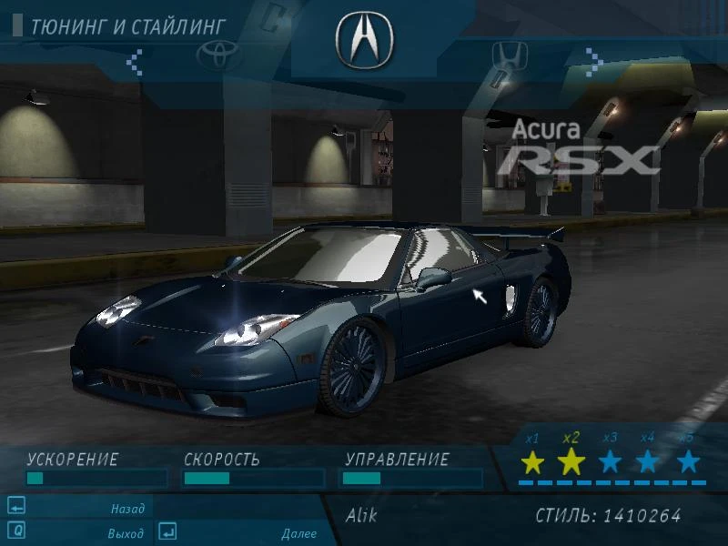 Need for Speed: Underground "Acura NSX"
