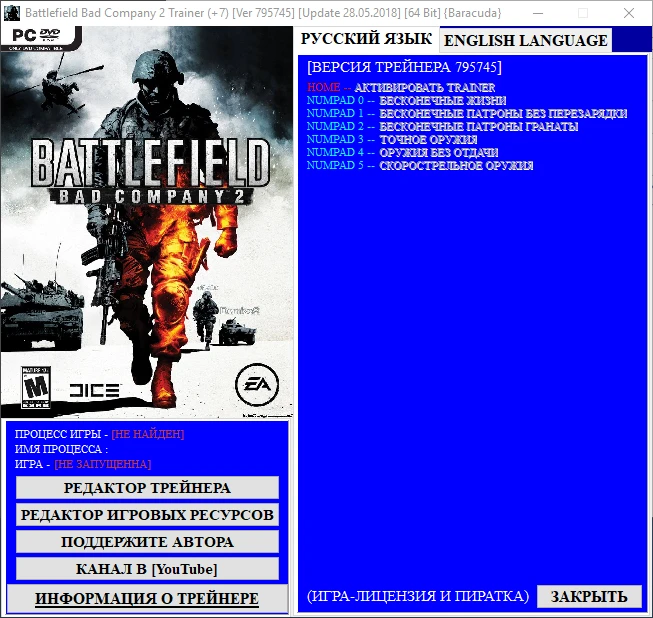 Battlefield: Bad Company 2: Трейнер/Trainer (+7) [795745] [Update 28.05.2018] [64 Bit] {Baracuda}