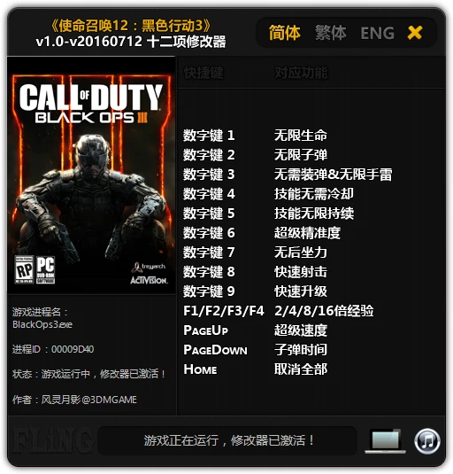 Call of Duty: Black Ops 3: Трейнер/Trainer (+12) [1.0 - UPD: 12.07.2016] {FLiNG}