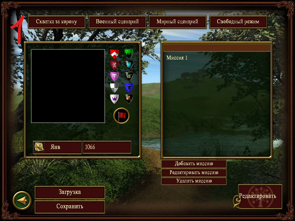 Stronghold 2: Совет (Игра за лагерь разбойников)