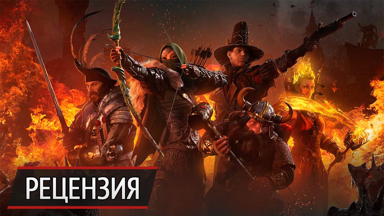 Крысиный апокалипсис: рецензия Warhammer: End Times - Vermintide