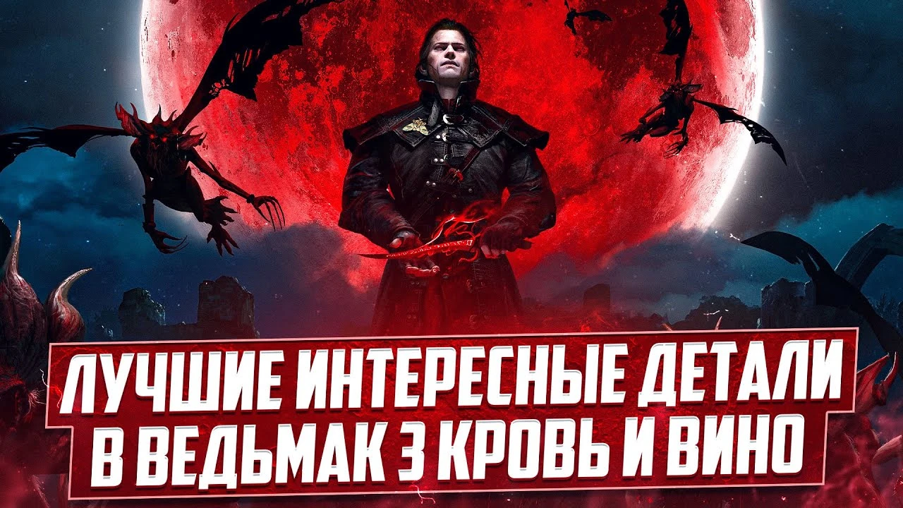 Ведьмак 3: Кровь и Вино - секреты Туссента, которые удивляют даже спустя 10 лет